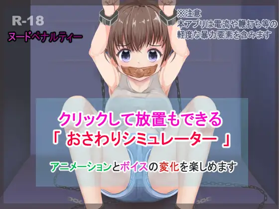 [RJ01110096] ヌードペナルティー