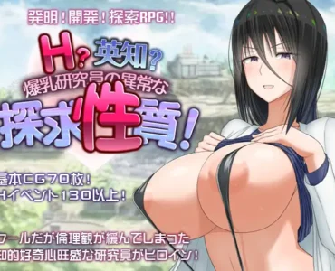 [RJ01200699] H?英知?探求性質!