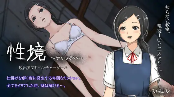 [RJ01268268] 性境～せいさかい～