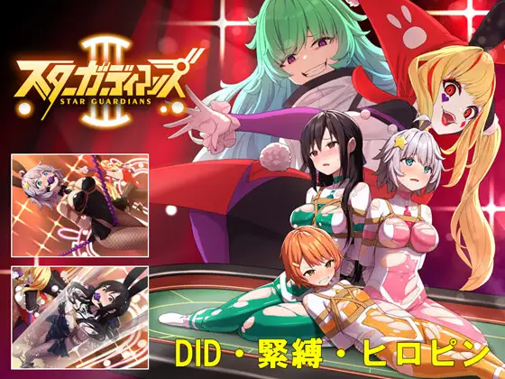[RJ01289284] 地球防衛隊スターガーディアンズ第3話