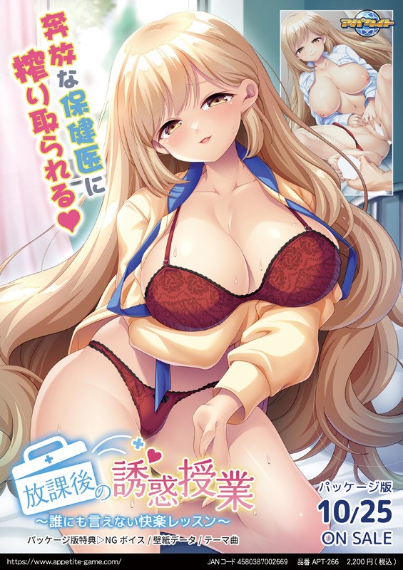 [VJ01002899] Houkago no Yuuwaku Jugyou ~Dare ni mo Ienai Kairaku Lesson~