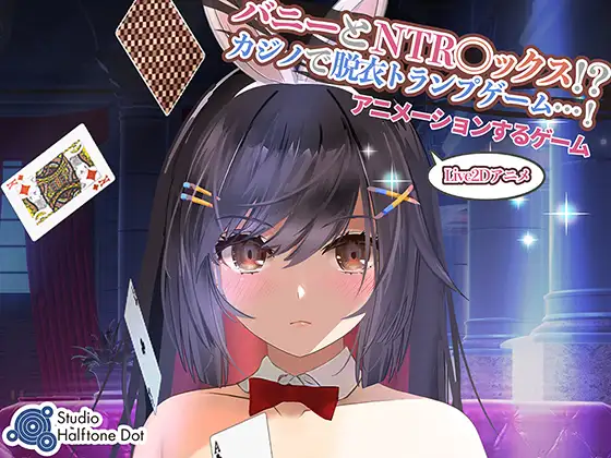 NTR sex with bunny girl!? Strip poker in casino…!