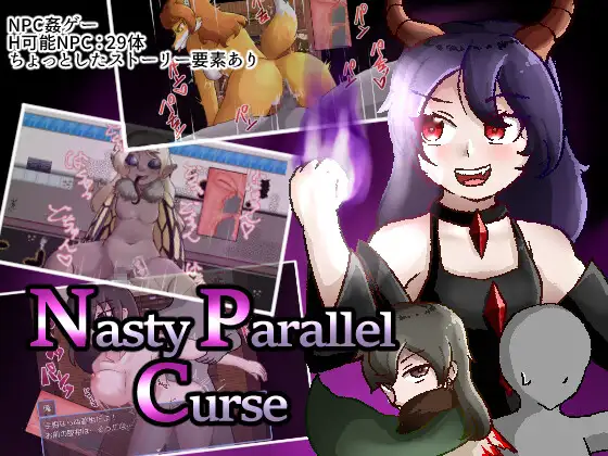 [RJ01150842] Nasty Parallel Curse