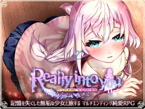 [RJ01167151] Really into you -悠久の楽園と少女の目覚め-