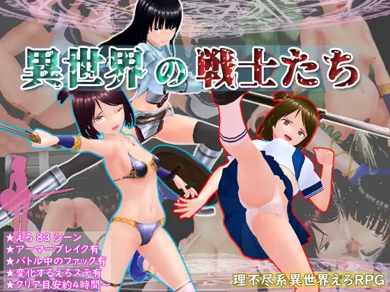 [RJ01292197] 異世界の戦士たち