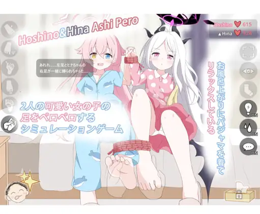 Hoshino&Hina Ashi Pero
