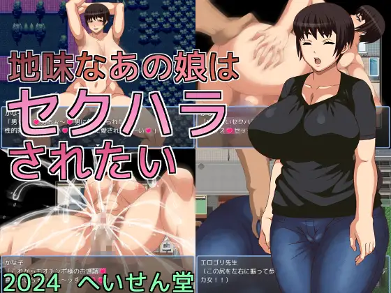 [RJ01307856] 地味なあの娘はセクハラされたい