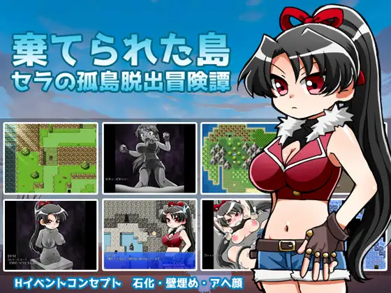 [RJ159947] Lost Island: The Escape of Castaway Sera