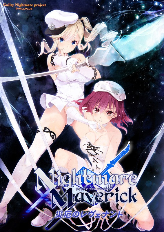 NightmarexMaverick～災厄のレヴェナント～ The Motion