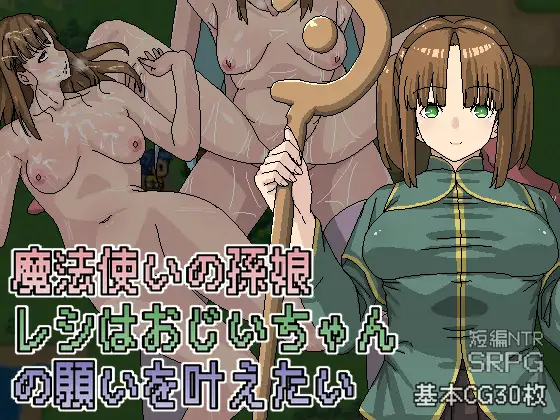 [RJ01098947] The Magician’s Granddaughter Reci Wants to Fulfill Her Grandpa’s Wishes