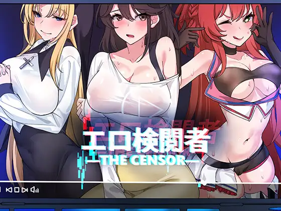 エロ検閲者(the censor) (Ver5.03) + DLC [RJ01117570/RJ01423734]