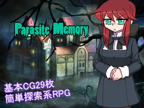 [RJ01236582] ParasiteMemory
