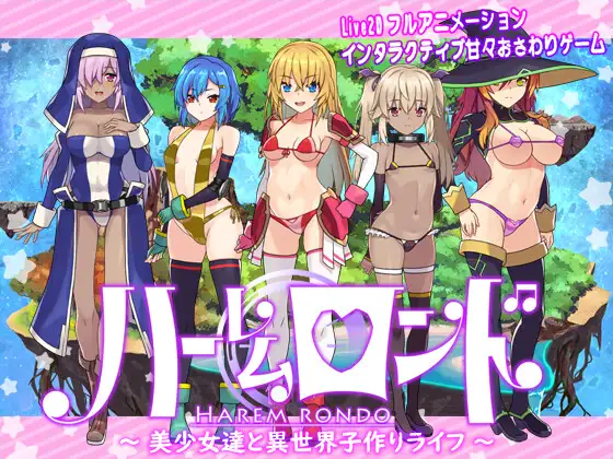 [RJ01265500] ハーレムロンド [Harem Rond]