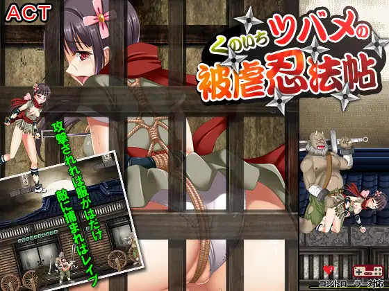 [RJ187740] Kunoichi Tsubame’s Scroll of the Mazo Ninja