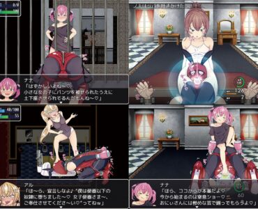 破滅の願望 第一章