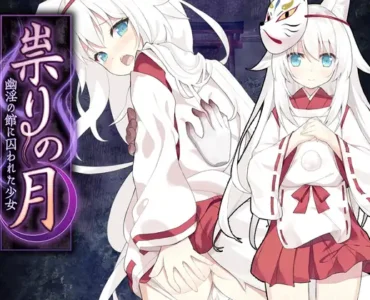 The Cursed Moon ~The Girl Trapped in the Haunted House~
