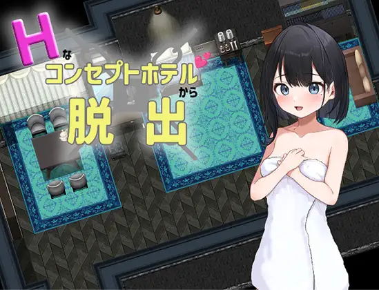 [RJ01342000] Hなコンセプトホテルからの脱出