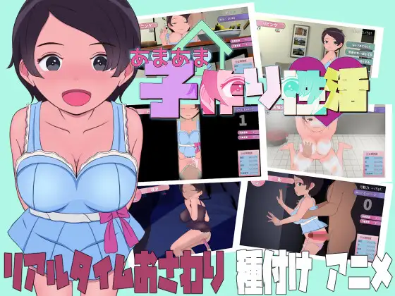 [RJ01343763] あまあま子作り性活 ～未来から子作りロボがやってきた!