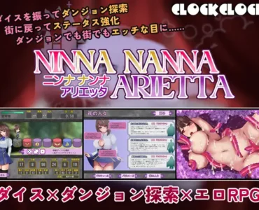 ニンナ・ナンナ・アリエッタ [RJ01324255]