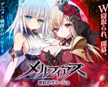 メルフィアス 蒼紅のヴァージェ Melphias: Azure and Crimson Verge [v1.226]