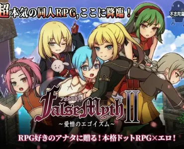 [RJ01357968] FalseMyth2~愛憎のエゴイズム~