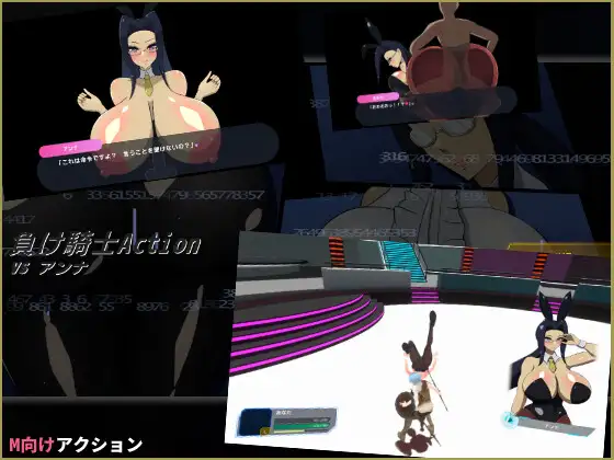 [RJ01362703] 負け騎士アクション VSアンナ