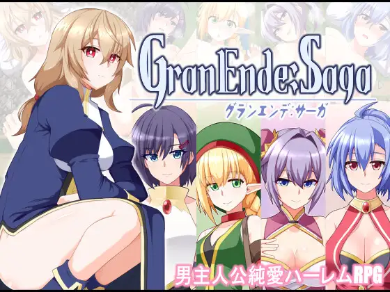 [RJ01364780] GranEnde:Saga