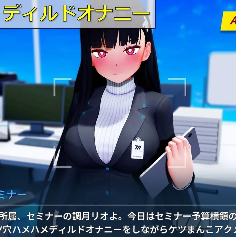 リオのケツ穴借金返済計画