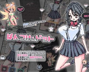 Pixel Pantyken (ぱんつけんドット) [RA25058824]