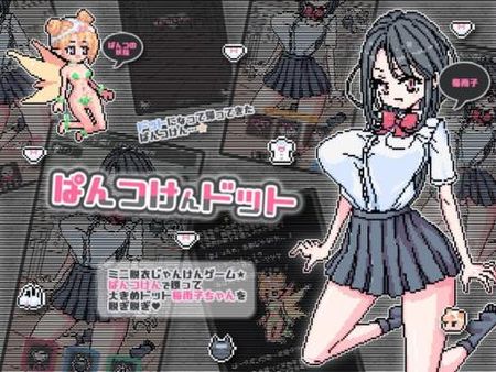 Pixel Pantyken (ぱんつけんドット) [RA25058824]