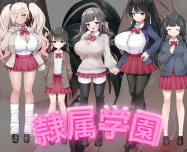隷属学園 [RJ01053836]
