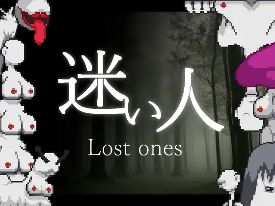 [RJ01125586] 迷い人 -Lost Ones-