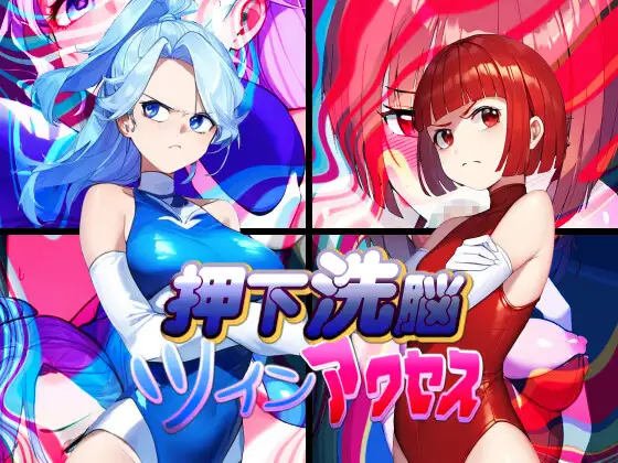押下洗脳ツインアクセス [RJ01178204]