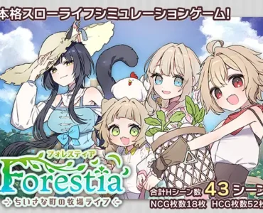 フォレスティア～ちいさな町の牧場ライフ～