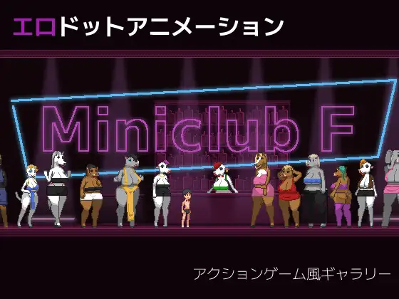 Miniclub F [RJ01306778]