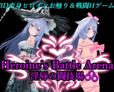 Heroin's Battle Arena: Arena of Lust and Domination [RJ01338162]