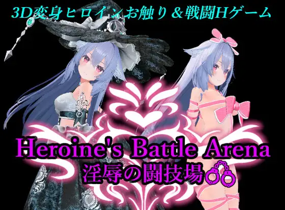 Heroin’s Battle Arena: Arena of Lust and Domination [RJ01338162]