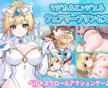 MAGICAL ANGEL FAIRY PRINCESS [ジカルエンジェル フェアリープリンセス]