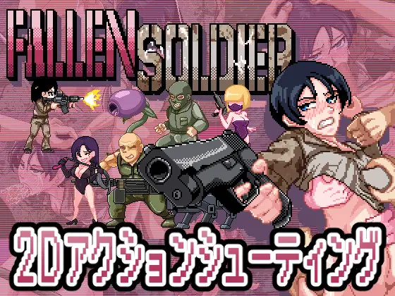 FallenSoldier