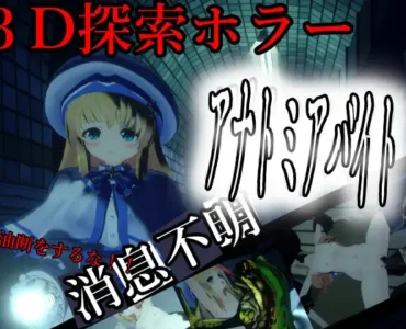 アナトミアバイト [v2.0.3]