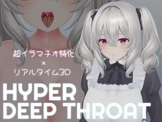 HYPER DEEP THROAT [v25.05.06 (v1.0.2)]