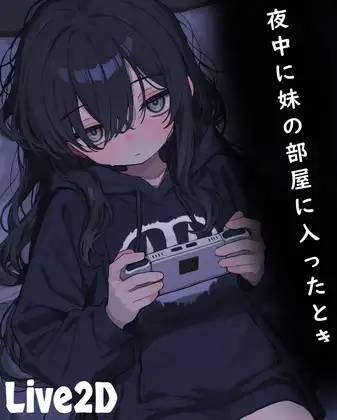 夜中に妹の部屋に入ったとき [RJ01375583]
