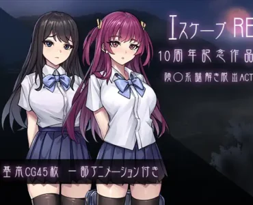 エスケープR [RJ01380509]