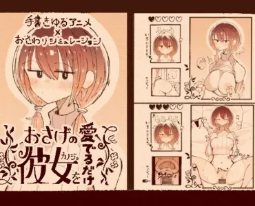おさげの彼女を愛でるだけ [RJ01384047]