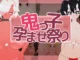 鬼っ子孕ませ祭り [RJ01388052]