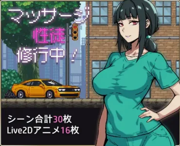 マッサージ性徒修行中 [Massage Sex During Training]
