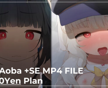 ミユ、アオバ＋SE