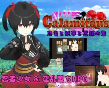 Calamitous 忍者と妖華と悪謀の里 [RJ01397538]