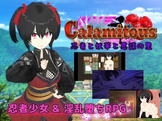 Calamitous 忍者と妖華と悪謀の里 [RJ01397538]