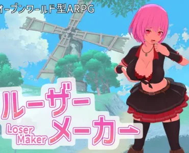 ルーザーメーカー [RJ01399063]